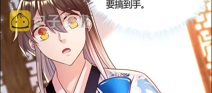 125话 紫仙竹露 第61页
