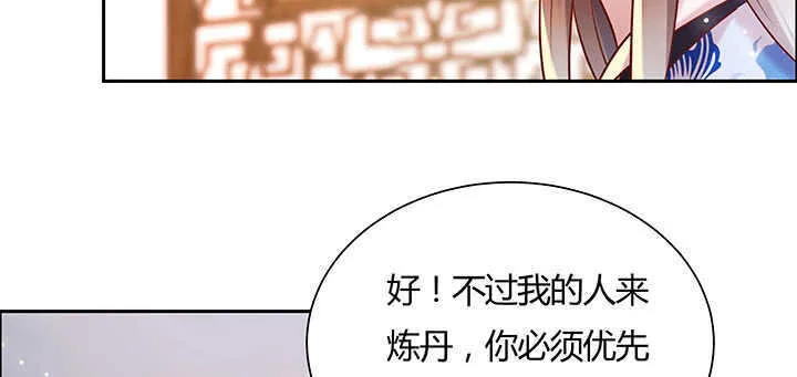 125话 紫仙竹露 第66页