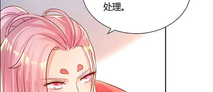 125话 紫仙竹露 第67页