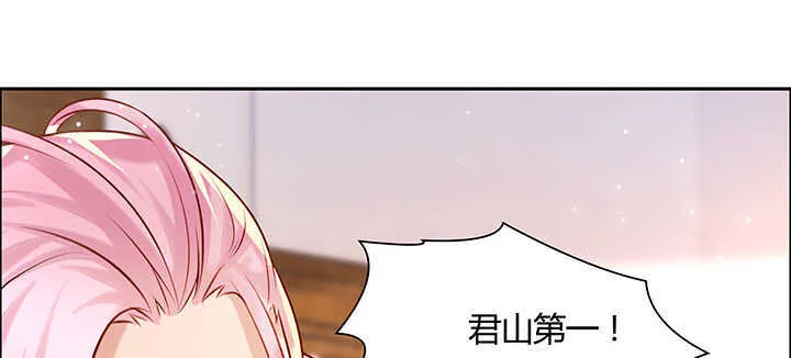 125话 紫仙竹露 第70页