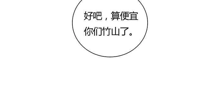 125话 紫仙竹露 第76页