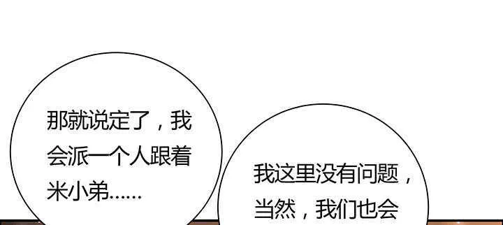 125话 紫仙竹露 第77页
