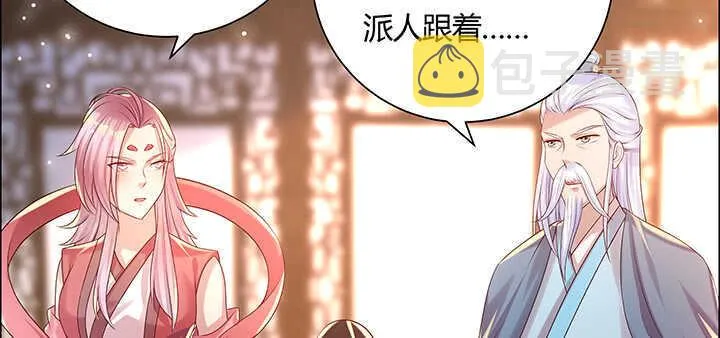 125话 紫仙竹露 第78页