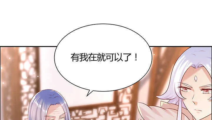 125话 紫仙竹露 第83页