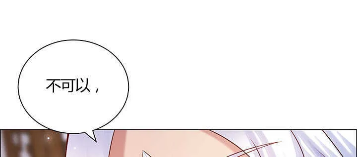 125话 紫仙竹露 第87页