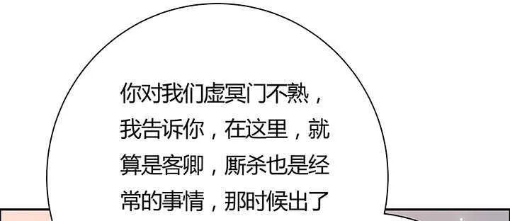 125话 紫仙竹露 第90页