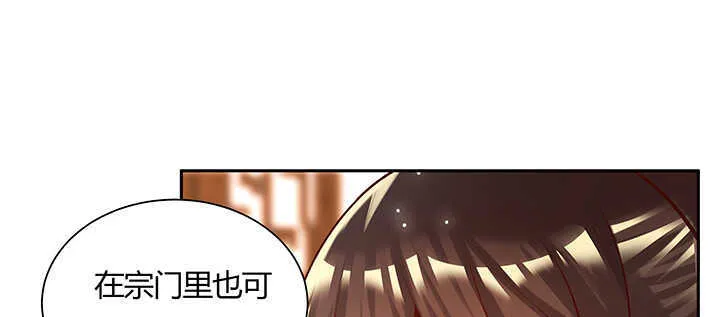 125话 紫仙竹露 第95页