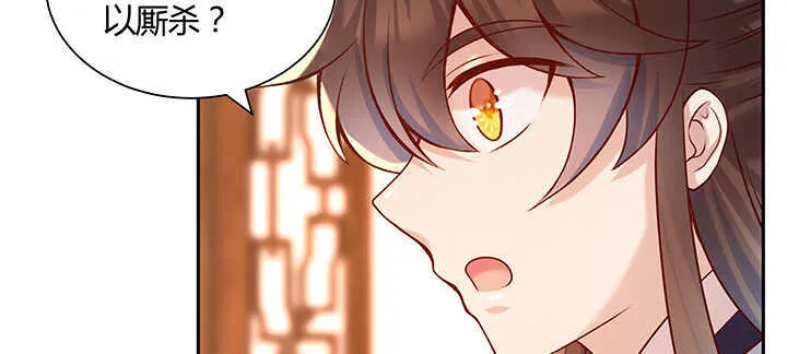 125话 紫仙竹露 第96页