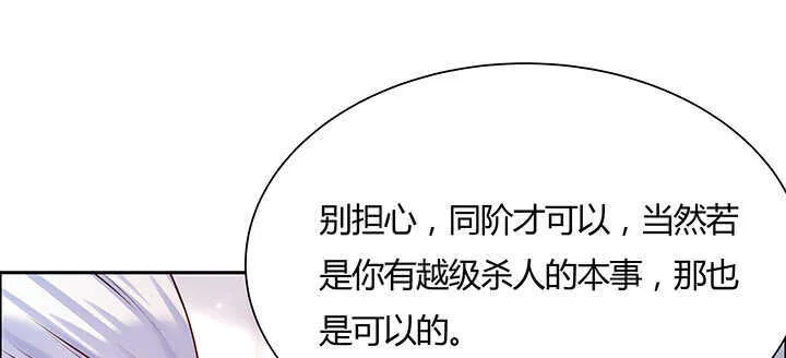125话 紫仙竹露 第98页