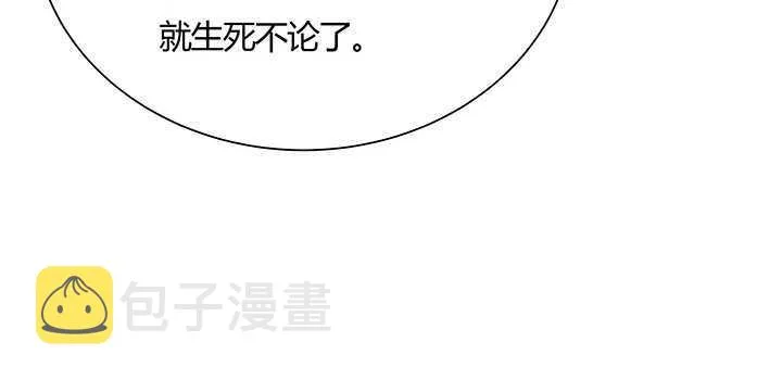 125话 紫仙竹露 第102页