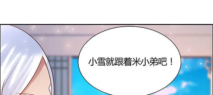 125话 紫仙竹露 第103页