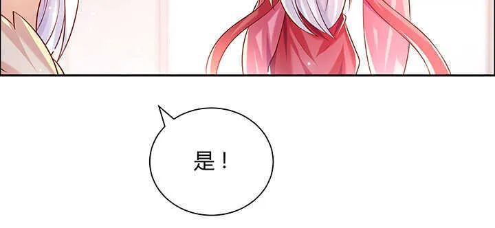 125话 紫仙竹露 第105页