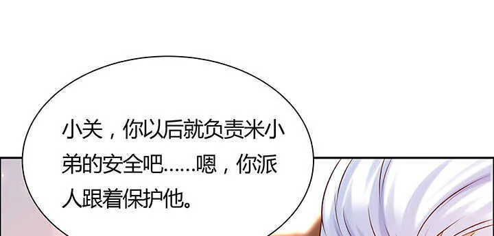 125话 紫仙竹露 第110页