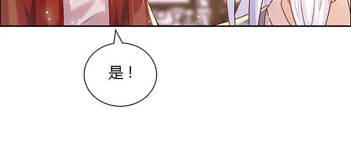 125话 紫仙竹露 第112页
