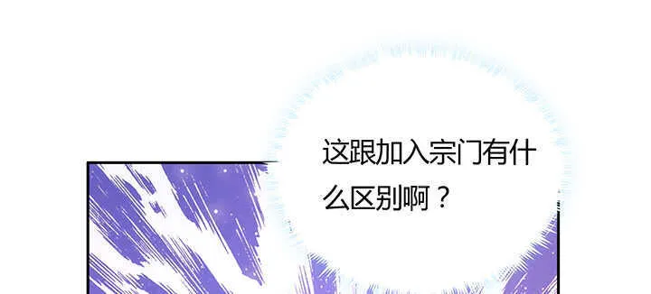 125话 紫仙竹露 第113页