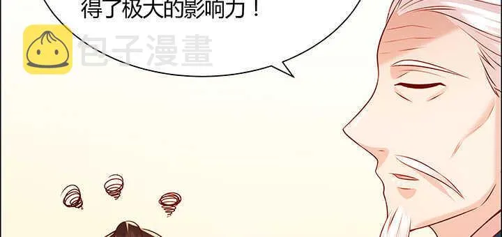 125话 紫仙竹露 第117页