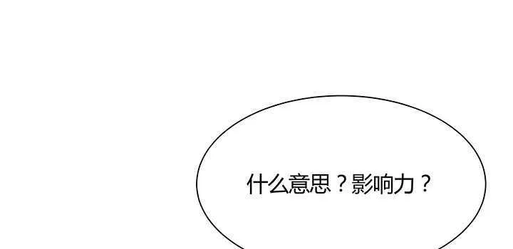 125话 紫仙竹露 第119页