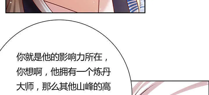 125话 紫仙竹露 第122页