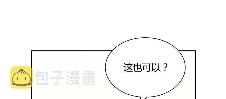 125话 紫仙竹露 第124页