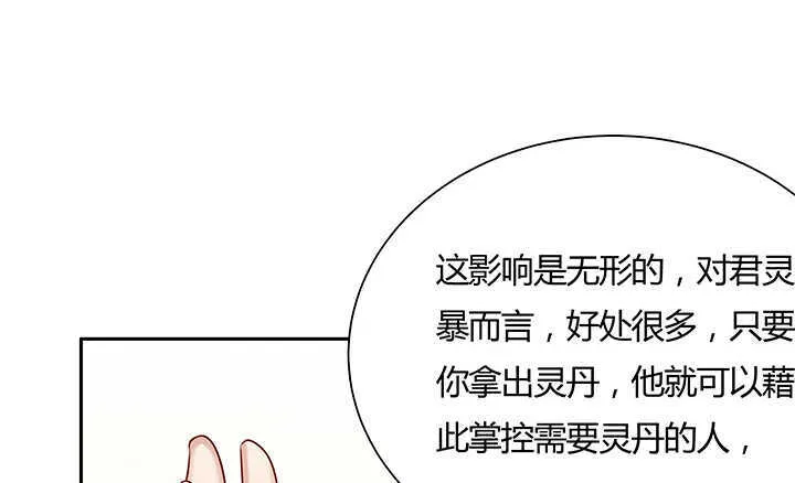 126话 小洞天 第2页