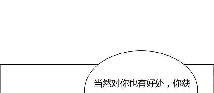 126话 小洞天 第5页