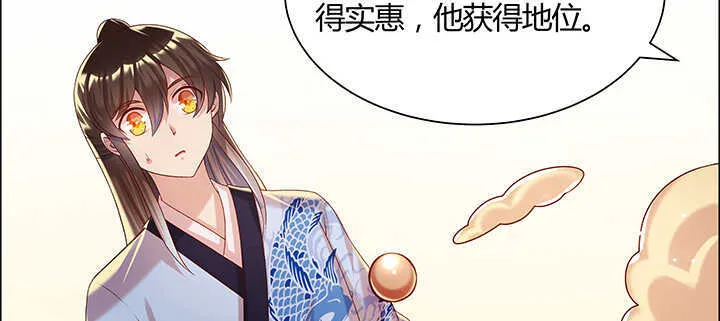 126话 小洞天 第6页