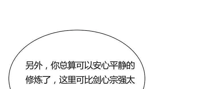 126话 小洞天 第8页
