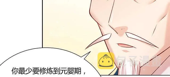 126话 小洞天 第10页