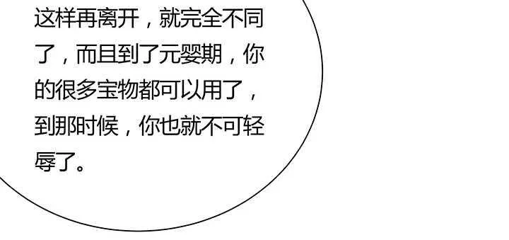 126话 小洞天 第11页