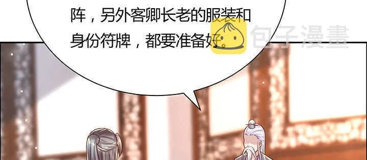 126话 小洞天 第13页