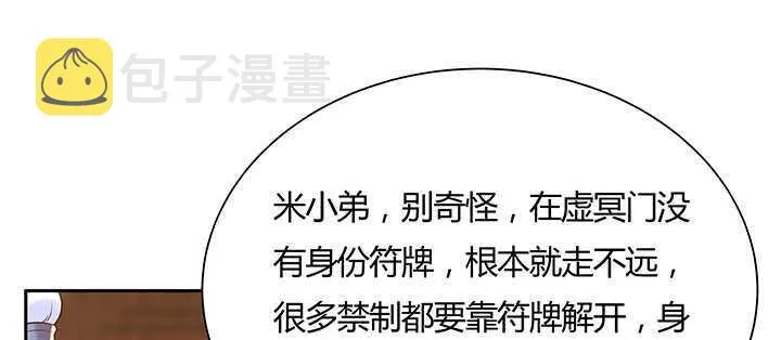 126话 小洞天 第16页
