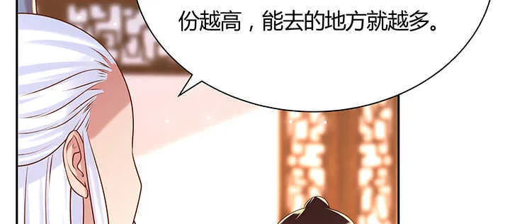 126话 小洞天 第17页