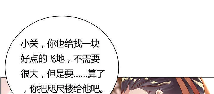 126话 小洞天 第20页