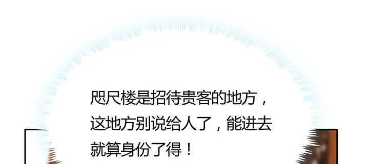 126话 小洞天 第23页