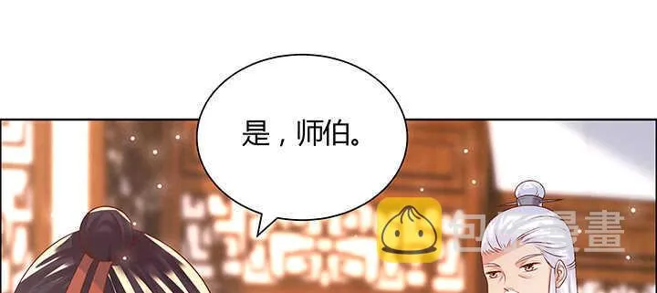 126话 小洞天 第27页