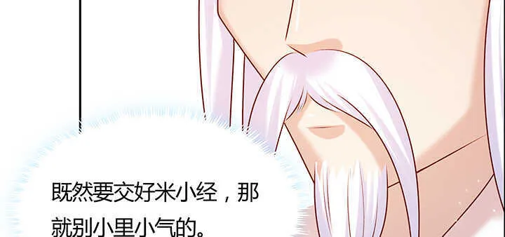 126话 小洞天 第32页