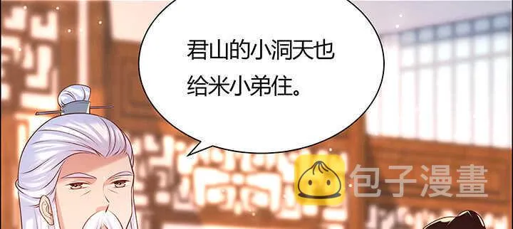 126话 小洞天 第34页