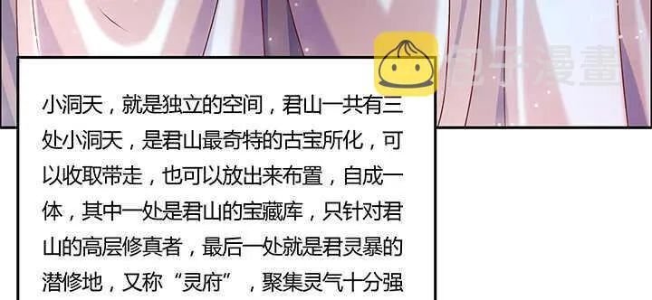 126话 小洞天 第37页
