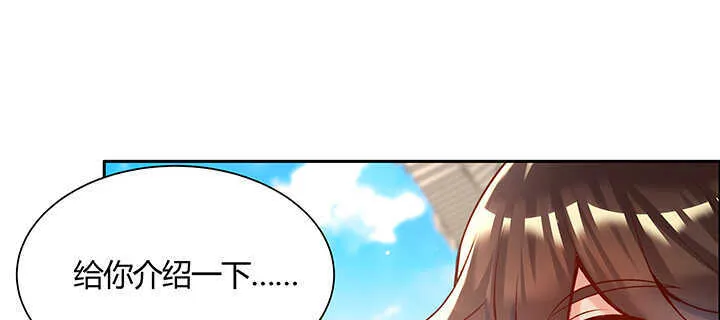 126话 小洞天 第56页