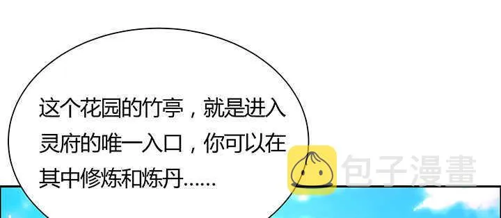 126话 小洞天 第59页