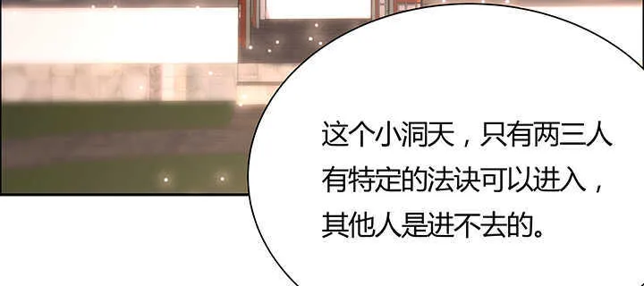126话 小洞天 第62页
