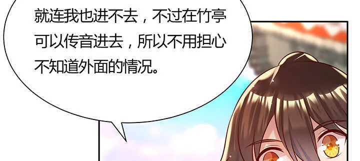 126话 小洞天 第64页
