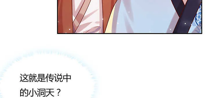 126话 小洞天 第66页