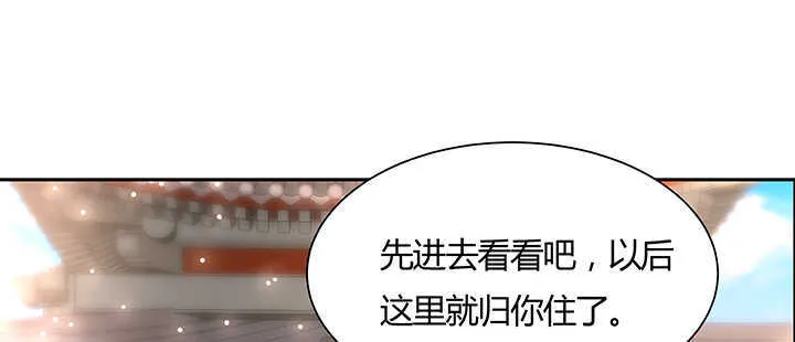 126话 小洞天 第69页