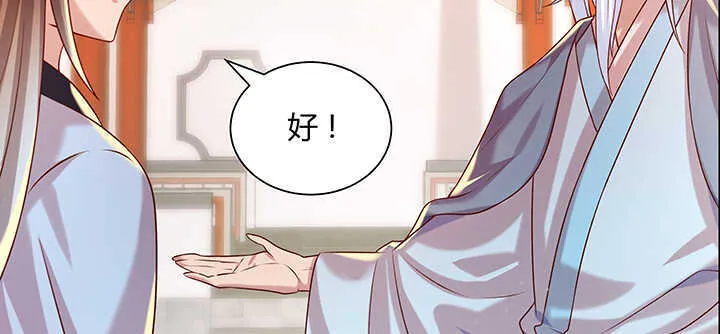 126话 小洞天 第71页