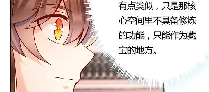 126话 小洞天 第74页