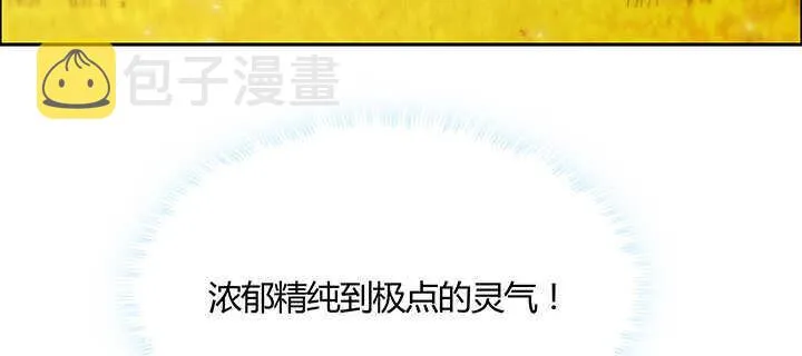 126话 小洞天 第94页