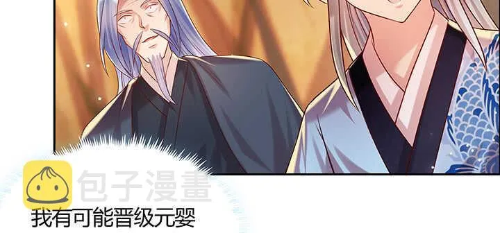 126话 小洞天 第96页