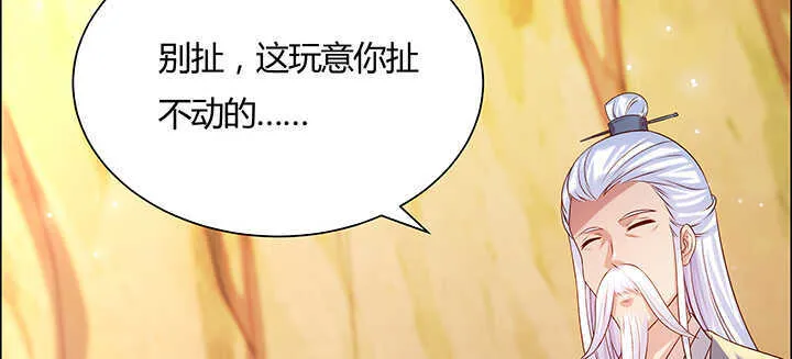 126话 小洞天 第106页