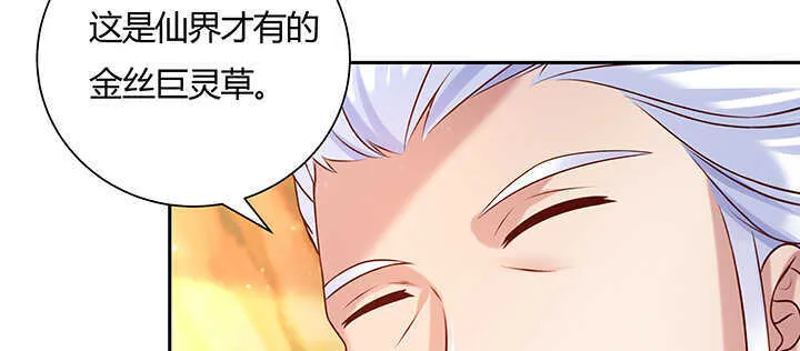 126话 小洞天 第110页